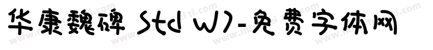 华康魏碑 Std W7字体转换